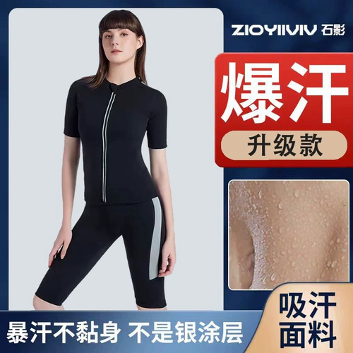 Shiying Sweat Suit женский костюм спортивный костюм для фитнеса.