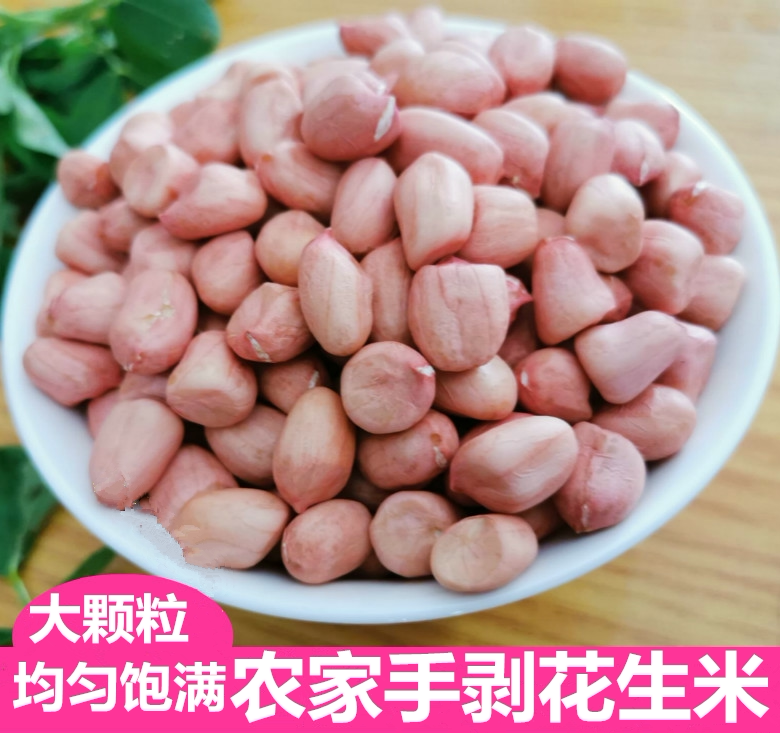 2025特级花生米生新货3斤5斤装散装农家自产花生仁新鲜手工不带壳