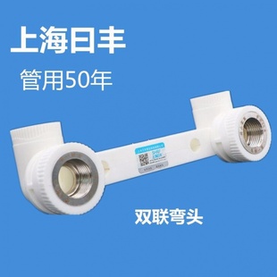 PPR双联内丝弯头连体三通绿色水管热熔管件花洒定位器