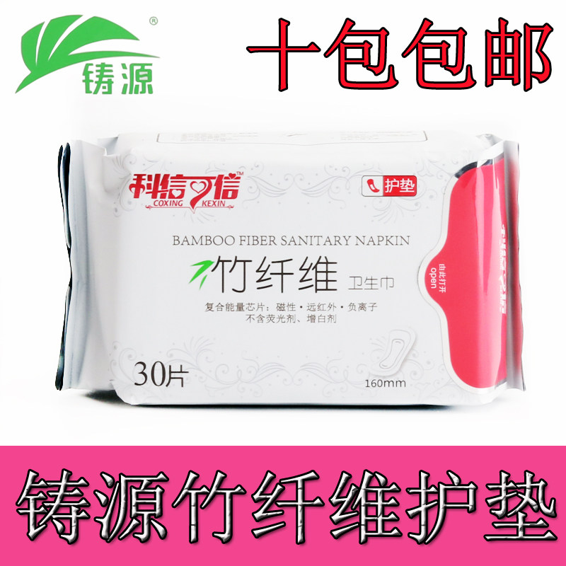 铸源卫生护垫巾日用超薄透气十包卫生巾