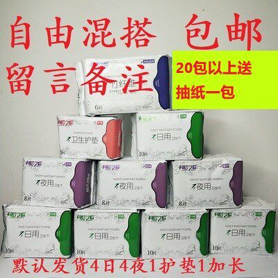 铸源科信可信竹纤维日用夜用卫生巾亲肤柔棉超薄组合十包包邮