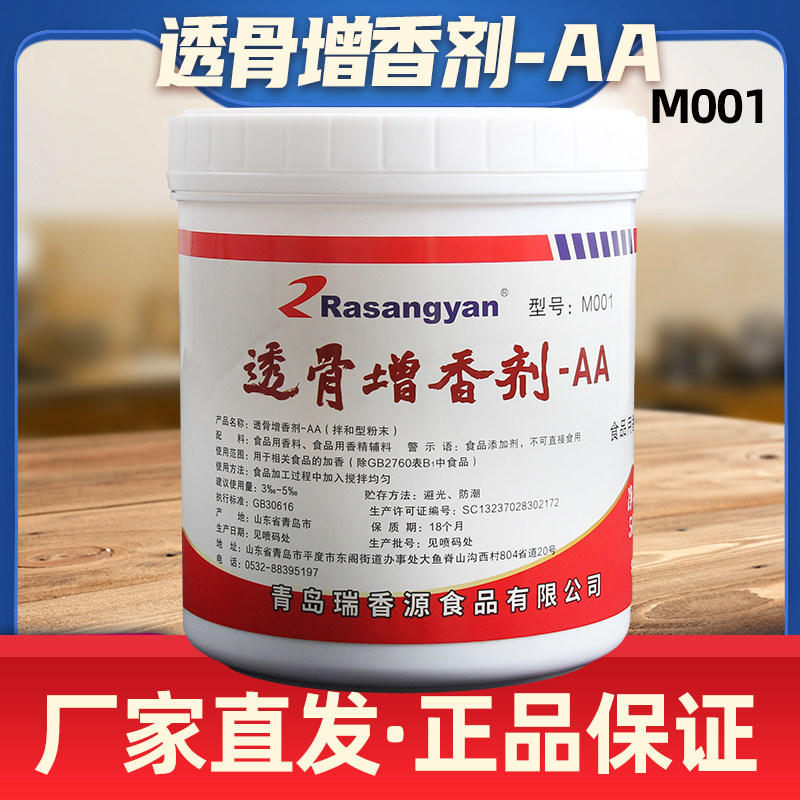 透骨增香剂烤鸭卤味去腥增香商用图片