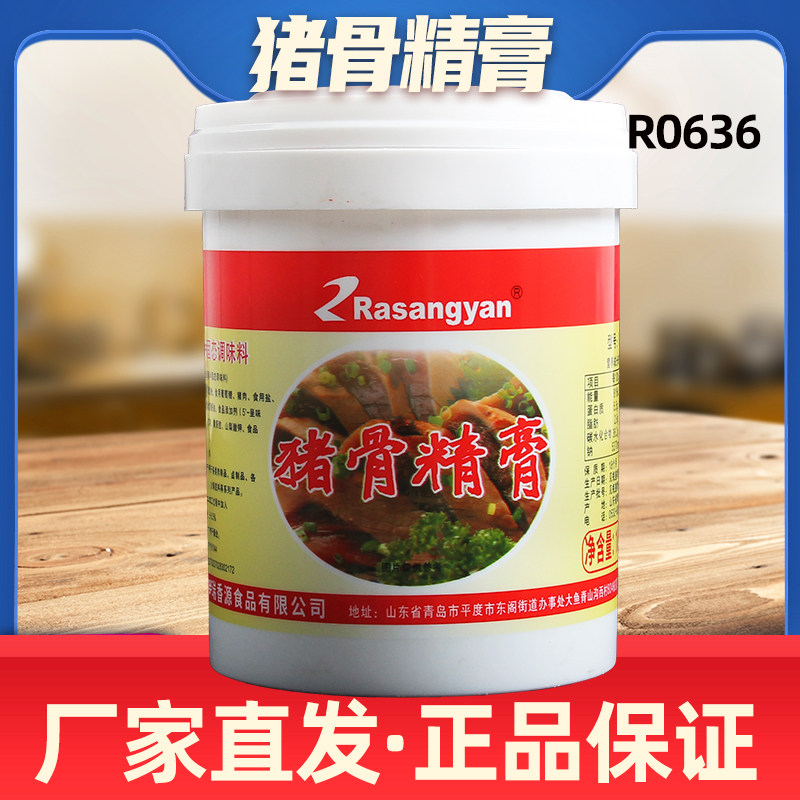青岛瑞香源猪骨精膏猪骨髓浸膏猪骨香膏卤味膏餐饮商用猪骨香精膏