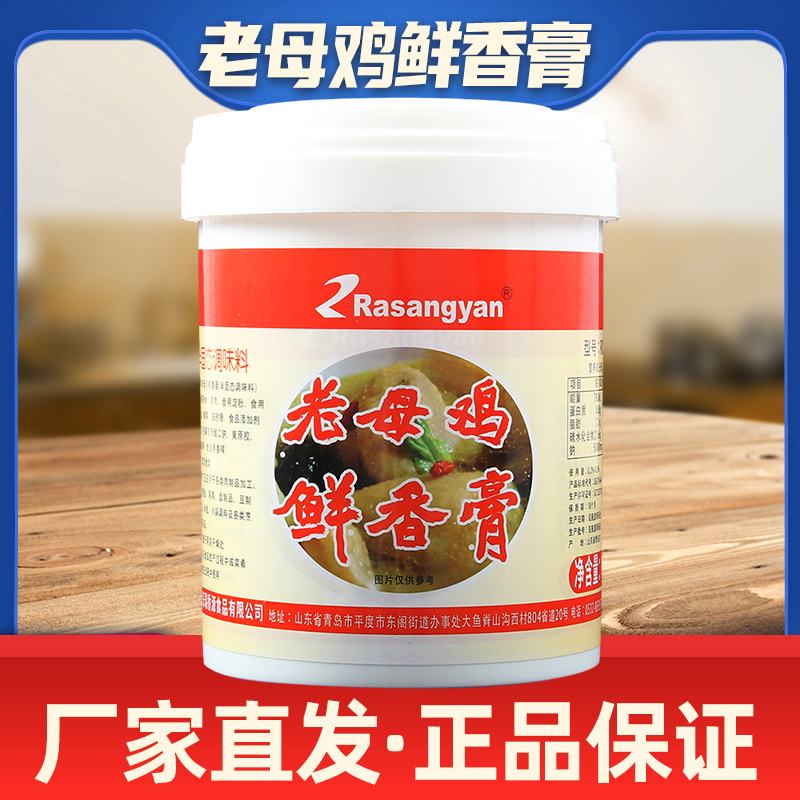 瑞香源老母鸡正品浓缩商用调味料