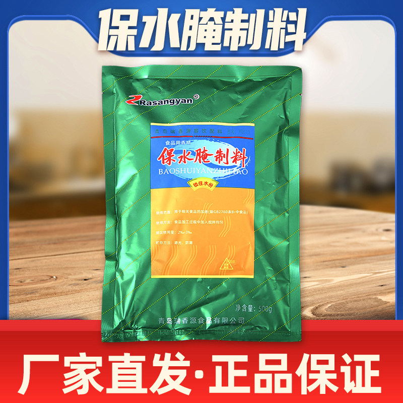 水王复合磷酸盐浓缩商用嫩肉粉图片