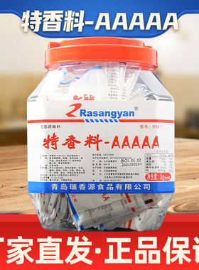 青岛瑞香源5A特香料AAAAA特浓特香料aaa回味粉商用增香剂食用香精