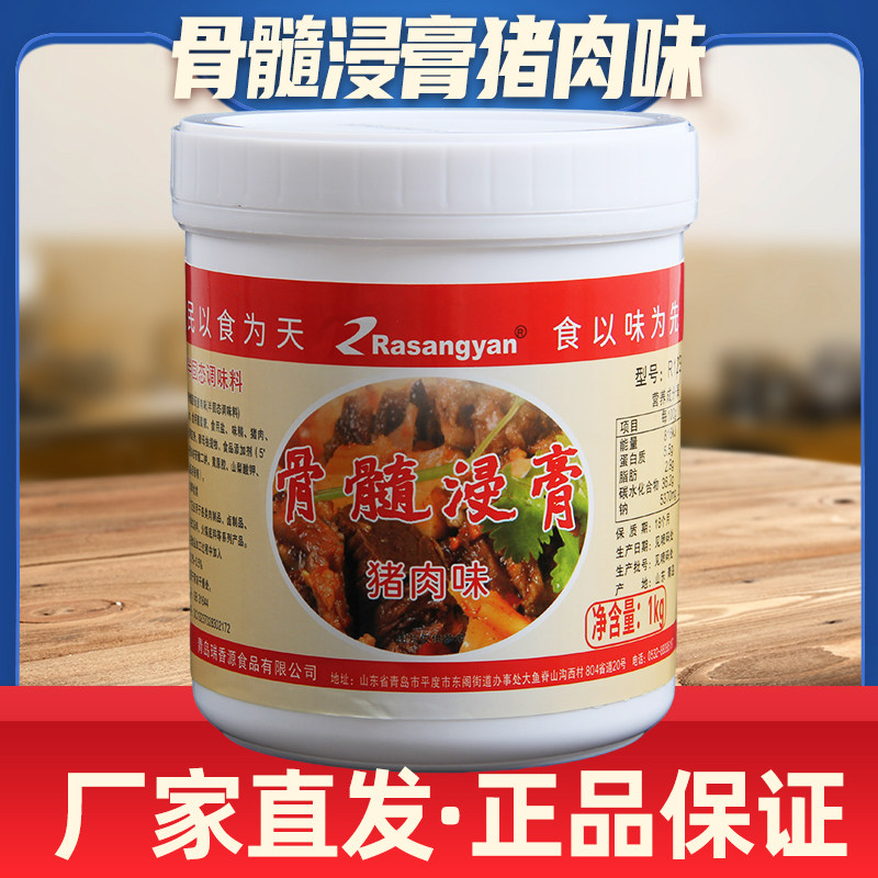 瑞香源骨髓浸膏猪肉味商用骨髓膏图片