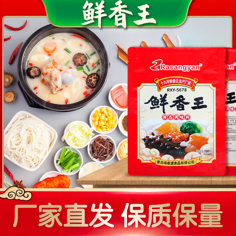 瑞香源商用鲜香王调味料增香去腥图片