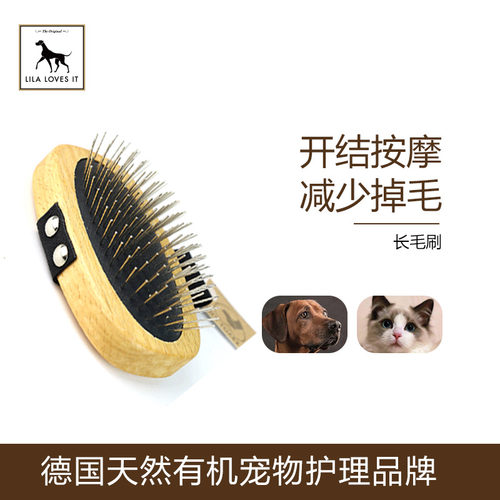 德国进口宠物刷子短刷柔顺幼犬