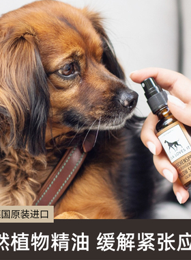 猫狗缓解紧张应激 止吠镇静喷雾宠物安适舒缓 德国Lila Loves It
