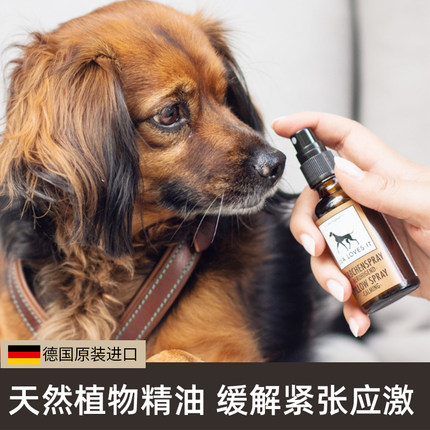 lilalovesit狗缓解紧张应激止吠镇静宠物安适舒缓[27年10效期]
