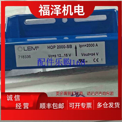 议价LEM莱姆全新原装正品HOP2000-SB电流感测器现货