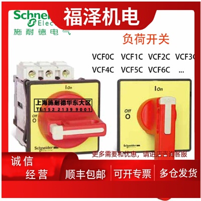 议价负荷开关VCF5C 125A V5CKCF3PZC KCF-3PZC