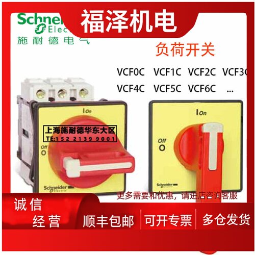 议价负荷开关VCF5C 125A V5CKCF3PZC KCF-3PZC