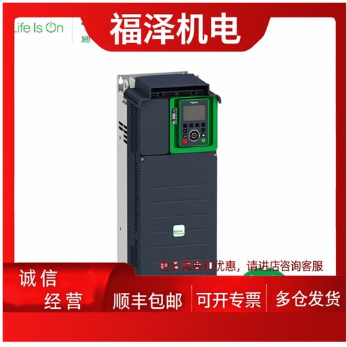 议价施耐德变频器ATV930U40N4  4KW永磁同步异步电机RJ452 RS485