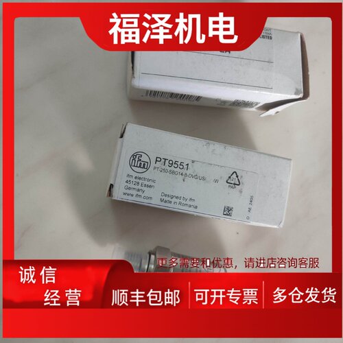 议价PT-250-SBG14-B-DVG/US/W易福门PT9551 PL5401 PA9021 9022 3
