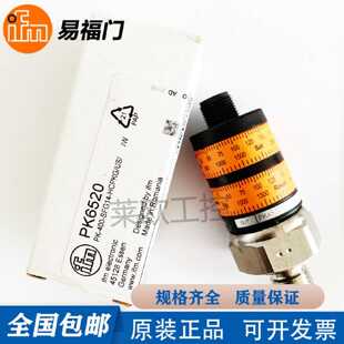 议价易福门PK6522/PK7521/PK6520/PK6521/PK5522/PK7520压力感测