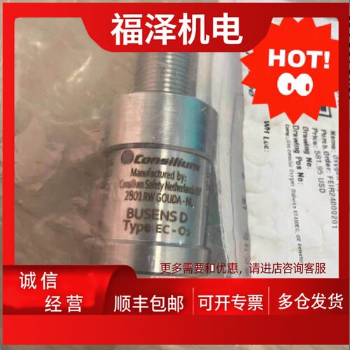议价Consilium康仕廉， BUSENS D， O2 SENSOR 氧气监视器