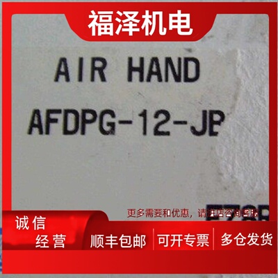 议价全新原装日本小金井KOGANEI宽型手指 AFDPG-12 AFDPG-12-JB现