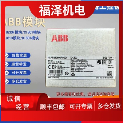 议价ABB系列模块 AI810 AO810 DI810 DO810 TU810V1 TU830V1 询价