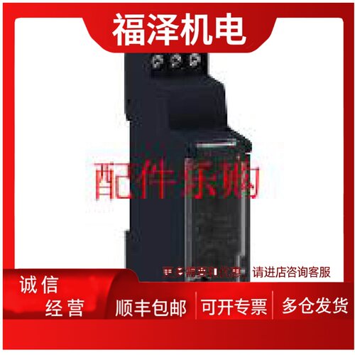 议价施耐德RE17RLMU延时继电器 导轨式安装 17，5 mm全新原装正品