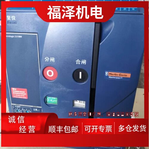 议价施耐德框架断路器MW08   MIC2.0  3P   800A  固定式断路器