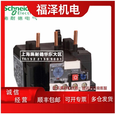 议价LRD3359C  TeSys D 热过载继电器LR-D3359C整定电流48…65 A