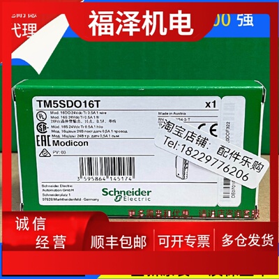 议价施耐德TM5SDO16T/TM5SAO4L/TM5SDI16D/TM5SAI4L模块全新原装