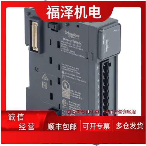 议价施耐德TM4PDPS1/TMAT2PSET /TMAT2MSET可程式设计控制器全新