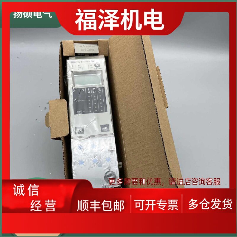 议价施耐德单元控制器MTUTripSystem5.0A模块订货号LV565543框架