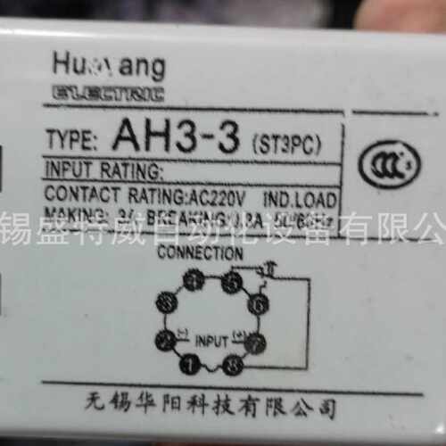 议价原装现货 HY AH3-3 30S AC220V 华阳机牀延时继电器 定时器开