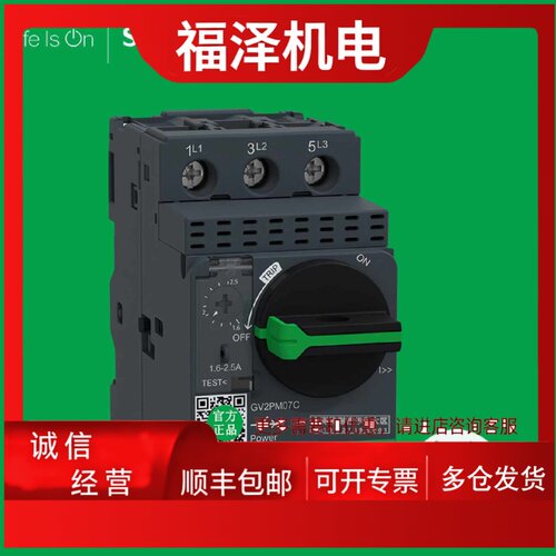 议价施耐德马达断路器GV2PM01C GV2-PM02C 03C 04C 05C 06C热磁保