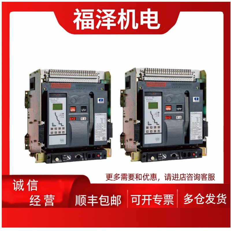 议价上海河村智能型框架万能式断路器KWW2-2000-3200-4000-6300A