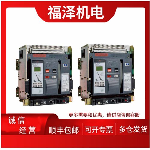 议价上海河村智能型框架万能式断路器KWW2-2000-3200-4000-6300A