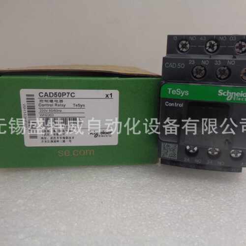 议价原装现货CAD50U7C/P7C/M7C/Q7C/B7C/F7C/E7C/FE7C施耐德继电