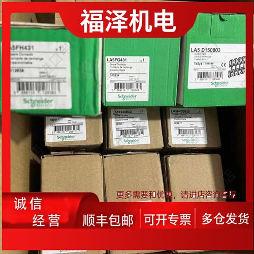 议价施耐德接触器动静触头 LA5F400803 F500803 FG431 LC1D主银接