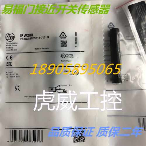 议价易福门防腐蚀 IFW201 IFW203 IFW204 IFW210感测器质保两年