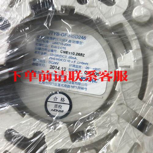 议价上海能美西科姆消防设备 JTYB-GF-NSD246点型光电