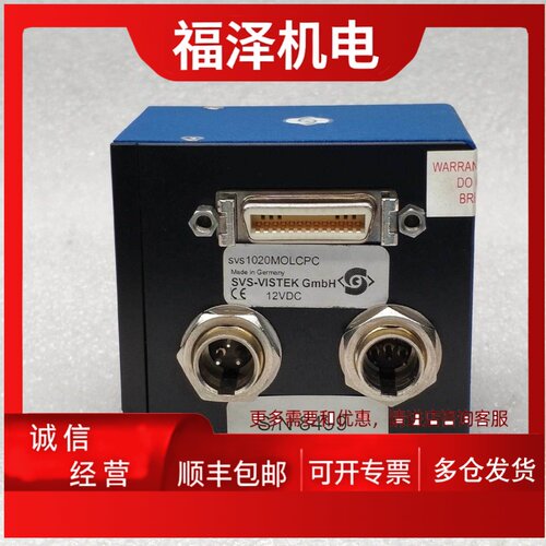 议价SVS-VISVEK SVS1020MOLCPC高速工业相机  Camera Link接口