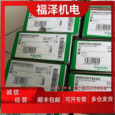 议价*BMXDDI1602H   全新原装有现货S