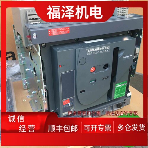 议价施耐德框架断路器开关MVS10H3F20 MW MTE 10H4F20 3D20现货10