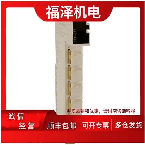 议价施耐德PLC全新原装TM5SDI2D现货质保一年欢迎订购