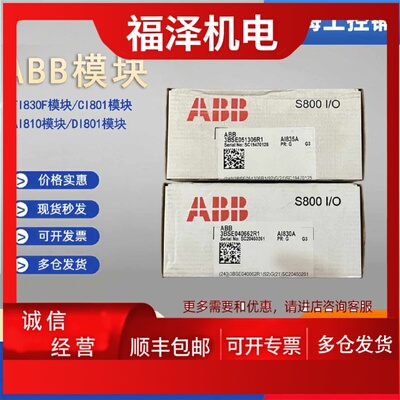 议价全新原装ABB DCS模块3BSE040662R1/AI830A 3BSE051306R1/AI83