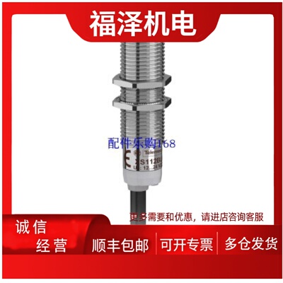 议价施耐德XS112BLPBL2C优化型接近感测器全新原装正品现货