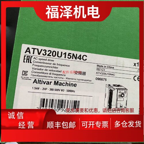 议价施耐德紧凑型变频器ATV320U15N4C全新原装正品现货