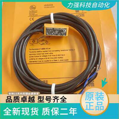 议价现货全新易福门接近开关感测器IS5006 5003 5002实物拍摄质量