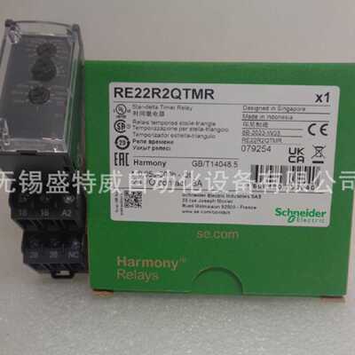 议价原装现货RE22R2ACMR/R2QGMR/R2QTMR/R2MYMR 施耐德延时继电器