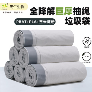 巨厚特厚可降解抽绳垃圾袋加厚手提式穿绳垃圾袋大号厨房自动收口