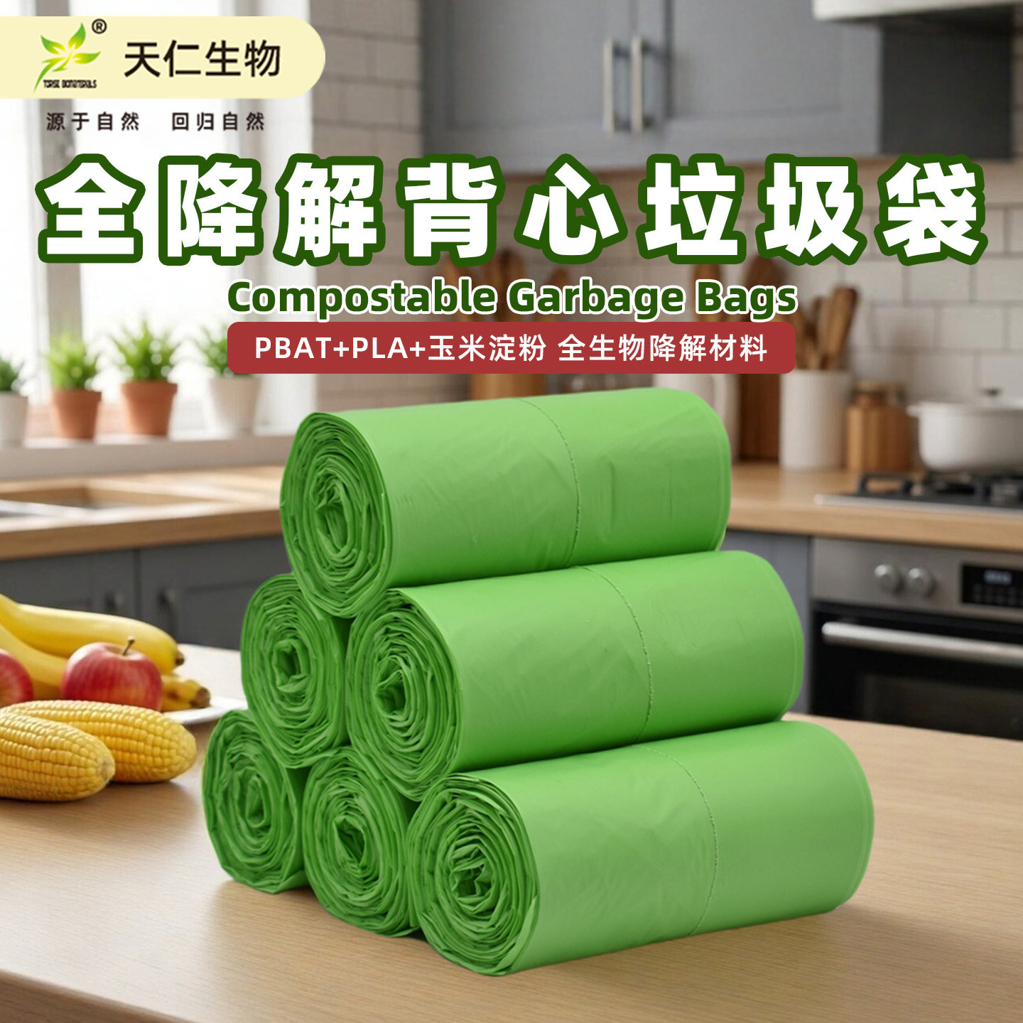 可降解背心垃圾袋加厚环保可堆肥