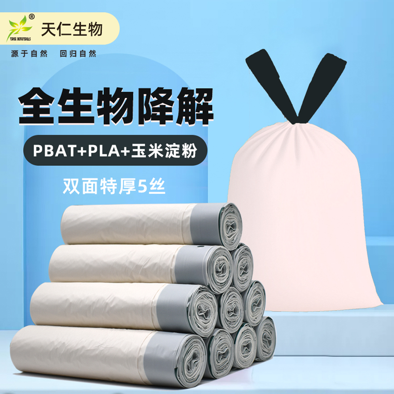 可降解垃圾袋抽绳家用厨余手提袋